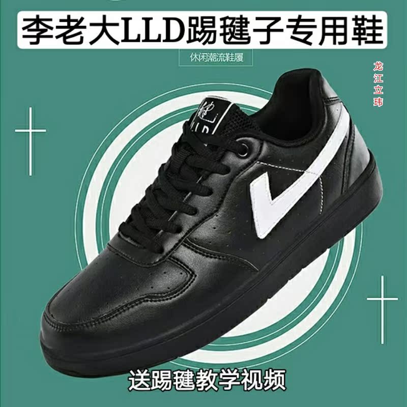 LLD大白毽专用鞋李老大新款全黑色毽子鞋踢毽鞋比赛踢毽子转用鞋|msdalam kategori Kasut wanita, kasut rendah - dari Buy2taobao.com untuk memberikan perkhidmatan ejen Taobao profesional membeli