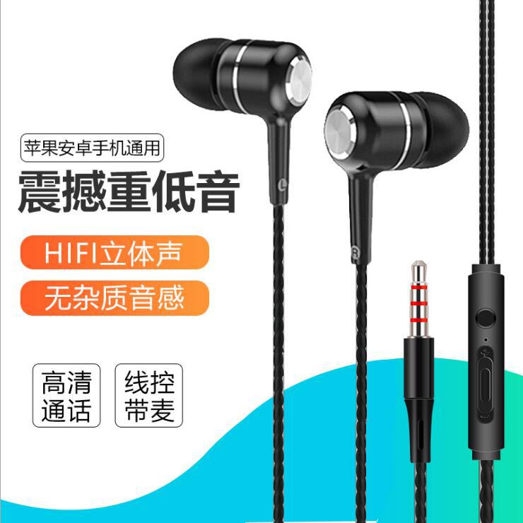 【WJHH】HIFI通用耳机 适用苹果安卓智能通话入耳式手机耳机|ruв категории видео электрических приборов, наушники (пшеницы) - от Buy2taobao.com для оказания профессиональной услуги покупки агента Taobao