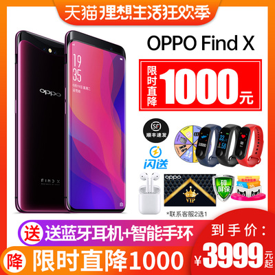 OPPO Find X 全新旗舰手机 oppofindx 手机 findx oppo未来x 超薄版 兰博基尼限量版 曲面屏手机 oppor17 r19