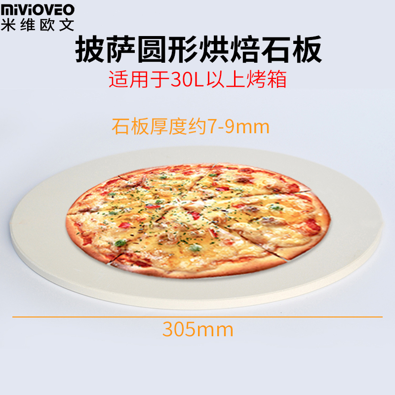 电烤箱12寸烘焙石板圆形披萨板烤盘比萨石圆形石板烤盘305mm|msdalam kategori dapur/memasak Appliances, memasak Appliances, lain - dari Buy2taobao.com untuk memberikan perkhidmatan ejen Taobao profesional membeli
