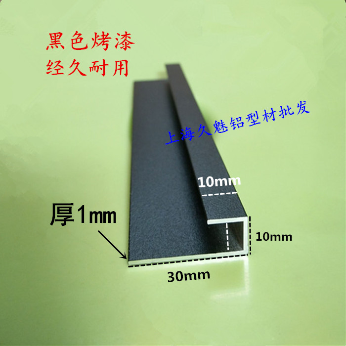 铝合金型材黑色U型槽广告标示牌挂画包边框架直角条卡槽10*10/30|ruв категории оборудование/инструменты, алюминиевый профиль, промышленных алюминиевых профилей - от Buy2taobao.com для оказания профессиональной услуги покупки агента Taobao