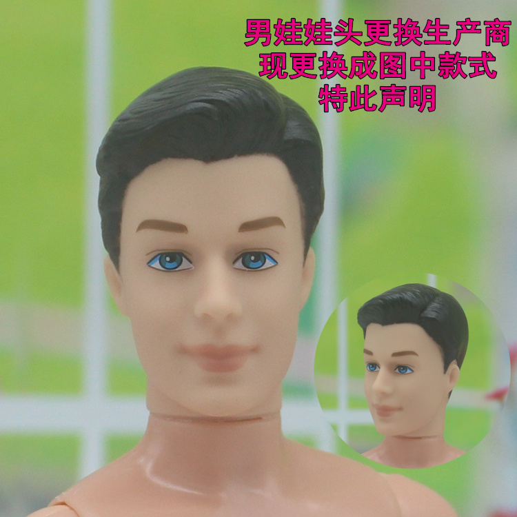 黛蓝娃娃男朋友肯 ken 王子男 娃娃头 植发肯娃娃头 真头发在类目 玩具/童车/益智/积木/模型, 娃娃/配件中 - 来自Buy2taobao.com提供专业的淘宝代购服务