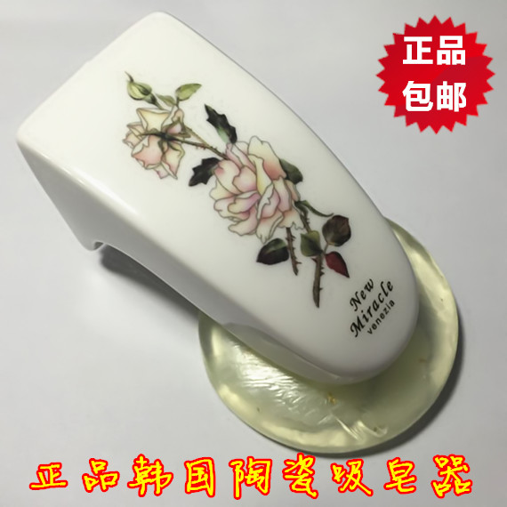 韓國ccramic笑臉陶瓷3M膠吸皂器磁吸式香皂架瀝水架吸鐵石托創意在類目 家庭/個人清潔工具, 衛浴用具/衛浴配件, 皁盒中 - 來自Buy2taobao.com提供專業的淘寶代購服務