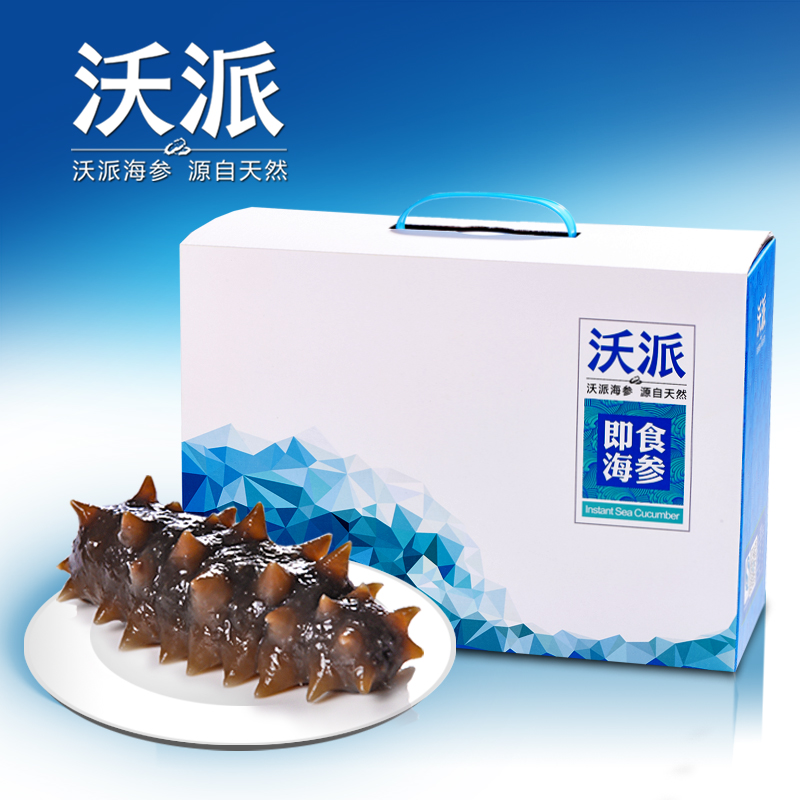 沃派海参 大连即食海参 野生刺参礼盒500g 孕妇老人术后患者食用在类目 水产肉类/新鲜蔬果/熟食, 海鲜/水产品/制品, 海参中 - 来自Buy2taobao.com提供专业的淘宝代购服务