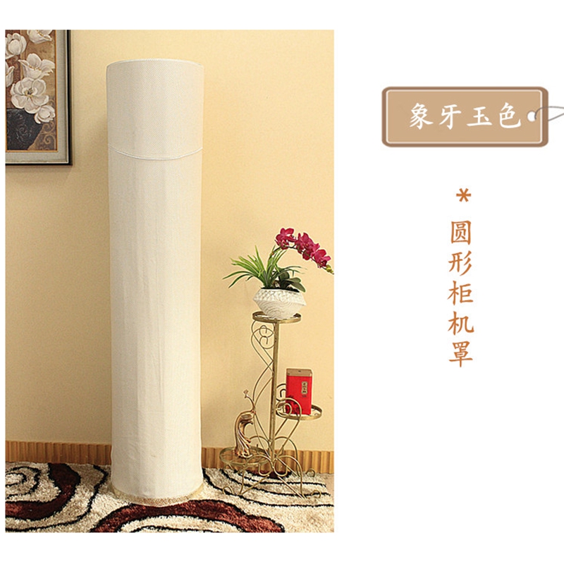 空调罩圆形 美的/海尔/科龙海信/奥克斯/格力2-3匹圆形立式空调罩|ruв категории домашний ткань, пылезащитный защитного покрытия, кондиционер покрытия - от Buy2taobao.com для оказания профессиональной услуги покупки агента Taobao