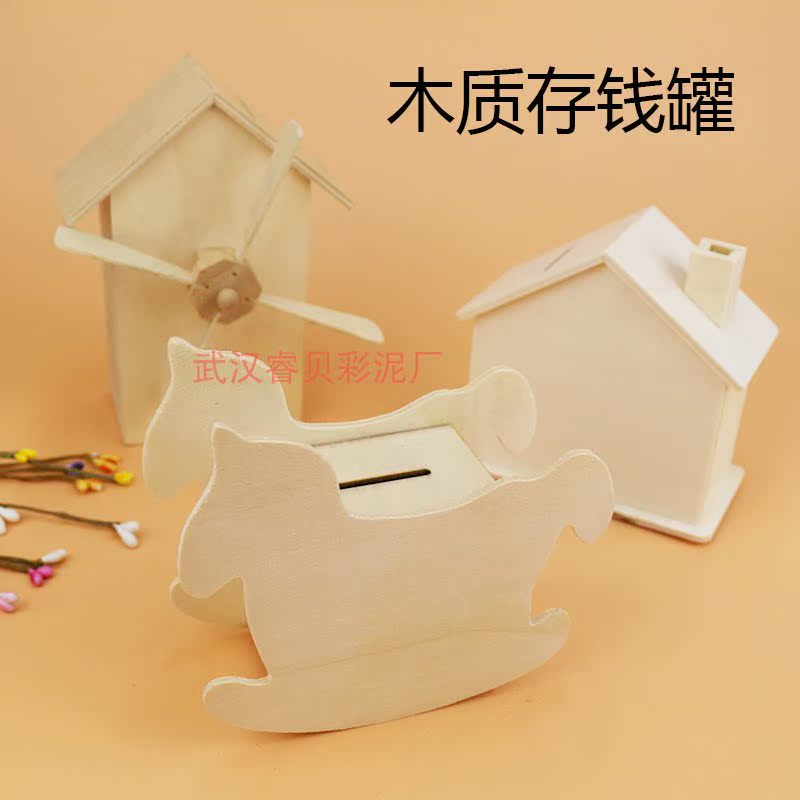 木质白坯卡通房子汽车木马存钱罐儿童手工DIY粘土绘画涂鸦材料在类目 玩具/童车/益智/积木/模型, 手工制作/创意DIY, 手工创意粘贴类中 - 来自Buy2taobao.com提供专业的淘宝代购服务