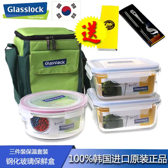 韩国三光云彩glasslock 钢化玻璃保鲜盒 创意饭盒3件套装送包GL36|ruв категории посуда, сохранение контейнер/сохранение продовольственный, сохранение коробка - от Buy2taobao.com для оказания профессиональной услуги покупки агента Taobao