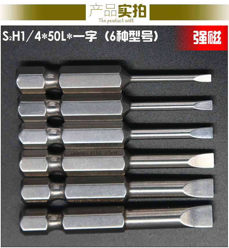 壹字批頭 電動批頭螺絲刀套裝螺絲刀頭螺絲批頭風批頭電批頭磁性在類目 五金/工具, 電動工具, 電動批頭中 - 來自Buy2taobao.com提供專業的淘寶代購服務