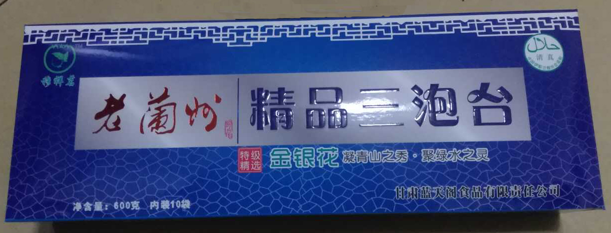 穆祥茗 老兰州金银花精品三泡台600g 10袋*60g 20元|msdalam kategori makanan berkhasiat tradisional, Teh Kesihatan - dari Buy2taobao.com untuk memberikan perkhidmatan ejen Taobao profesional membeli