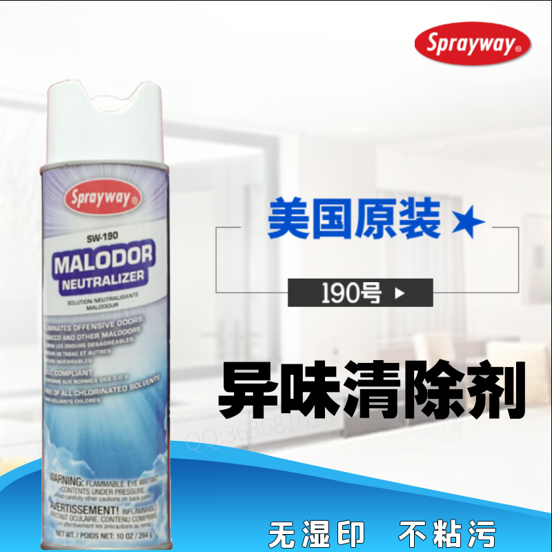 Sprayway Smell Remove atmosphere Freshener Sprayway 190in the Care cleaners/Sanitary napkins/Paper/Aromatherapy , Indoor deodorant/Fragrance products , Air freshener category - from Buy2taobao.com to provide professional Taobao agent buy service