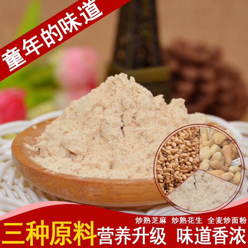 芝麻花生炒面粉 炒麦粉 熟面粉 炒面粉熟五谷炒面营养代餐粉500克|ruв категории зерно риса/север и Юг сухих грузов/приправы, метров/муки/зерновые, муки/съедобные порошок - от Buy2taobao.com для оказания профессиональной услуги покупки агента Taobao