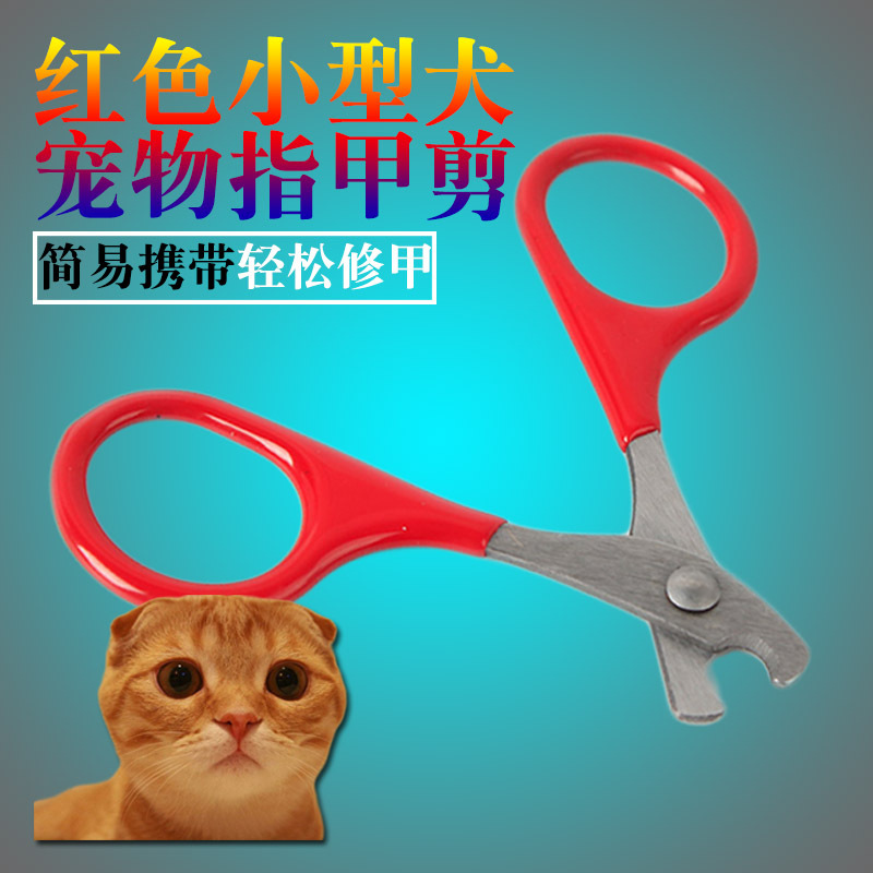 Nail cutters Nail clippers Nail cutters Nail scissors nail clippers Pets Kitty Nail cuttersin the Pet/Pet food and supplies , Cat/Dog grooming cleaning supplies , Nail category - from Buy2taobao.com to provide professional Taobao agent buy service