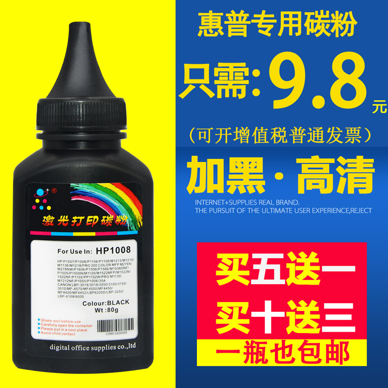 适用惠普HP88A碳粉HP1007 P1108 m1213nf M1136 126 HP388A墨粉|ruв категории офисное оборудование/расходные материалы/соответствующие услуги, тонер - картридж расходных материалов класса, тонер/тонер - от Buy2taobao.com для оказания профессиональной услуги покупки агента Taobao