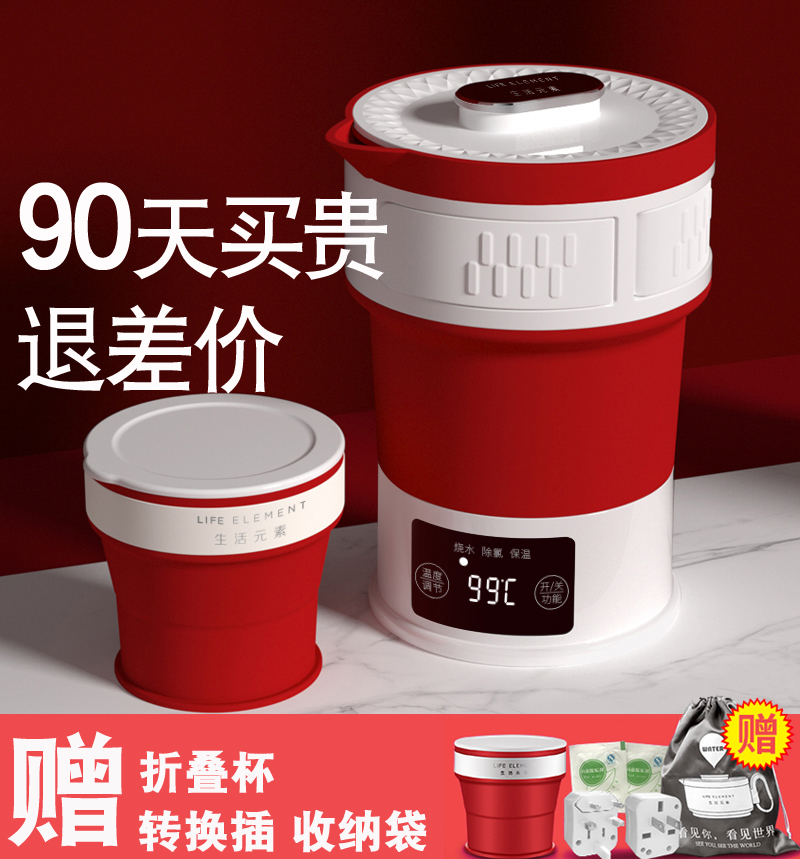 LIFE ELEMENT/ Elements of life I25 Foldable Water Bottle compress electrothermal kettle travel Portable Kettlein the Kitchen Appliances , Electric kettle category - from Buy2taobao.com to provide professional Taobao agent buy service