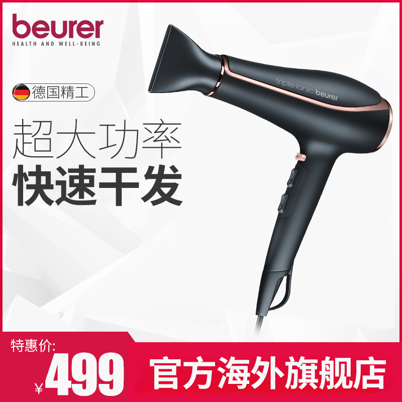 BEURER德国吹风机家用负离子大功率可悬挂大风力发廊吹风筒HC80在类目 个人护理/保健/按摩器材, 美发工具, 电吹风中 - 来自Buy2taobao.com提供专业的淘宝代购服务