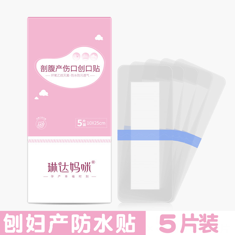 Caesarean Waterproof sticker take a shower ventilation Wound paste Maternal operation take a shower Edge Planing obstetrics and Gynecology ventilation Applicatorin the Maternity/Maternal supplies/Nutrition , Prenatal and postnatal mother supplies , Other category - from Buy2taobao.com to provide professional Taobao agent buy service