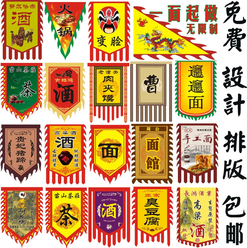 仿古旗定做战旗招牌旗三角龙旗复古旗笙旗吊旗刀旗彩旗舞蹈旗酒旗