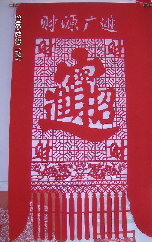冀衡阜城梦龙猪年L非遗窗花福字吊钱挂钱植绒布招财进宝图130cm在类目 特色手工艺, 地区民间特色手工艺, 剪纸中 - 来自Buy2taobao.com提供专业的淘宝代购服务