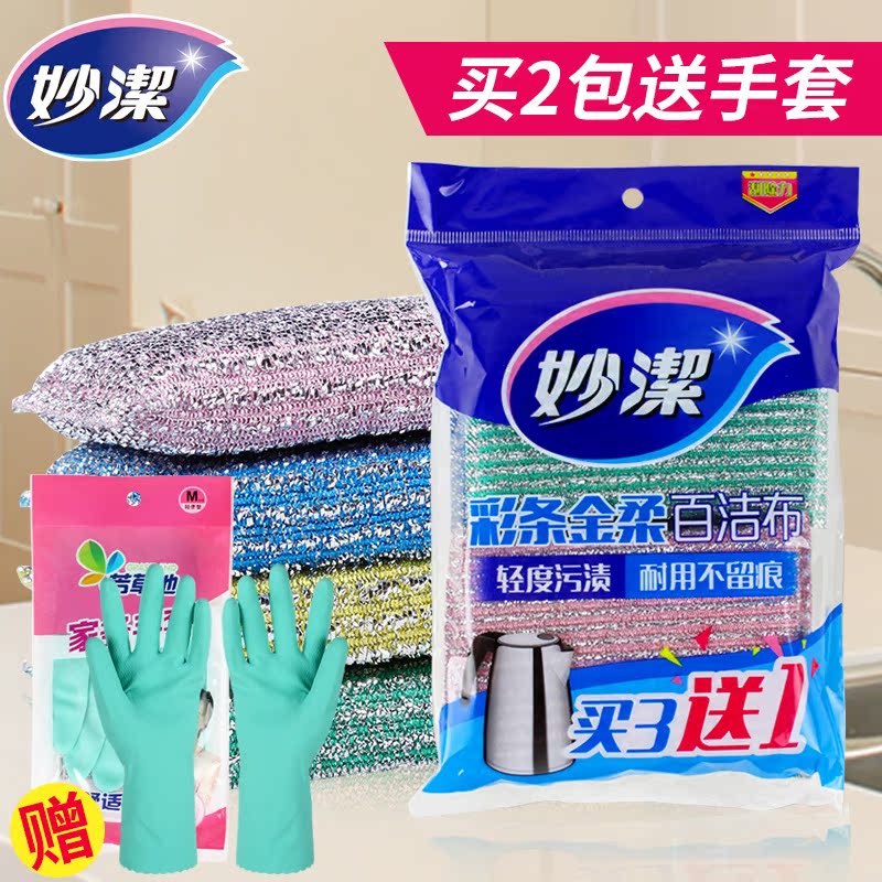 妙洁彩条金柔百洁布 不沾油污 弹性好不留刮痕 3+1特惠装包邮|msdalam kategori keluarga/Alat Pembersihan peribadi, kerja-kerja rumah/Floor peralatan pembersihan, pad penyental - dari Buy2taobao.com untuk memberikan perkhidmatan ejen Taobao profesional membeli