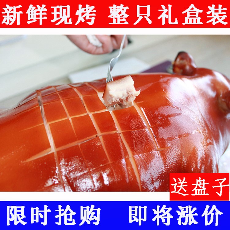 。烤乳猪整只重庆荣昌特产美食香猪肉脯全猪脆皮年货宴席开业礼盒在类目 零食/坚果/特产, 牛肉干/猪肉脯/卤味零食, 猪肉类中 - 来自Buy2taobao.com提供专业的淘宝代购服务