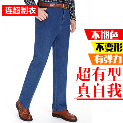 天天特价男士牛仔裤直筒高腰爸爸长裤加绒加厚男裤中老年40-50岁