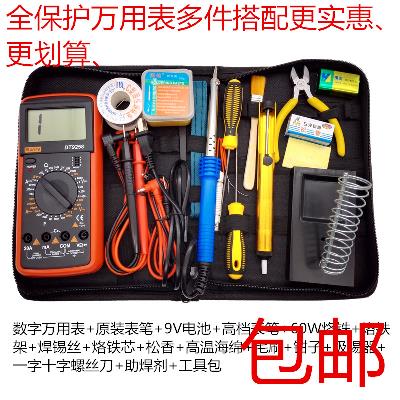 防烧全保护数字万用表学生DIY高精度技师维修家用工具套装包邮在类目 五金/工具, 仪器仪表, 万用表中 - 来自Buy2taobao.com提供专业的淘宝代购服务