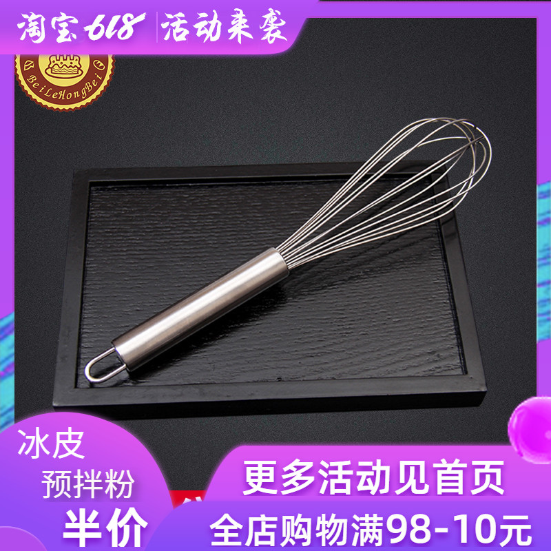 加粗不鏽鋼打蛋器 手動家用手持式攪蛋棒攪拌器廚房烘焙工具在類目 廚房/烹飪用具, 廚用小工具/廚房儲物, 雞蛋加工, 打蛋器中 - 來自Buy2taobao.com提供專業的淘寶代購服務