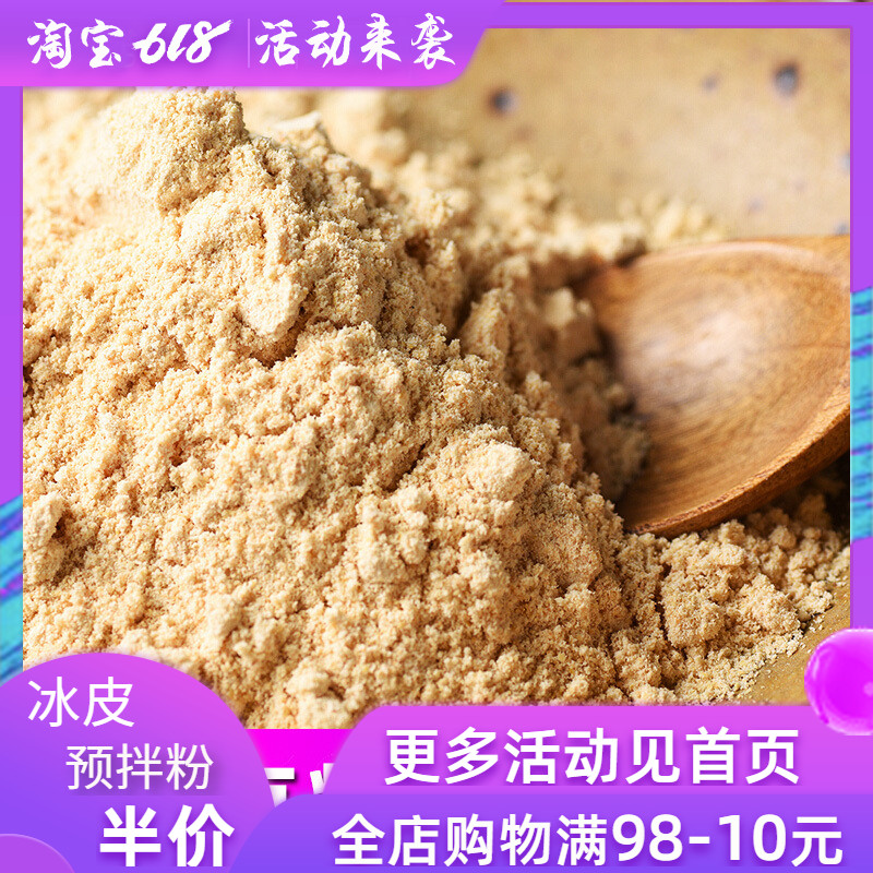 熟黄豆粉 熟即食驴打滚糍粑豆乳盒子糯米糕烘焙原料冲泡袋装500g在类目 粮油米面/南北干货/调味品, 米/面粉/杂粮, 豆类, 黄豆中 - 来自Buy2taobao.com提供专业的淘宝代购服务