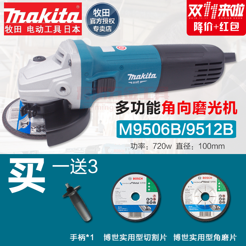 Makita Angle grinder abrader 720W Grinding machine M9506B Metal Timber cutting Grinding machine M9512Bin the Hardware/Tool , Power Tools , Electric mill/Angle grinder category - from Buy2taobao.com to provide professional Taobao agent buy service