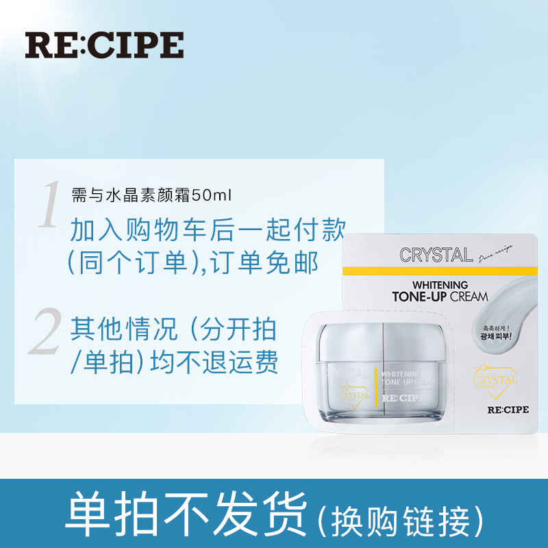 换购!素颜霜1ml*30片(需与素颜霜正装同订单付款)单拍不退运费|msdalam kategori Beauty/badan/minyak pati, emulsi/krim - dari Buy2taobao.com untuk memberikan perkhidmatan ejen Taobao profesional membeli