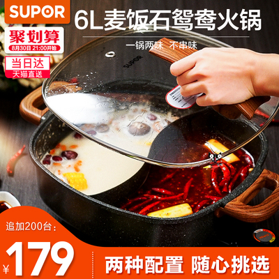 苏泊尔鸳鸯电火火锅锅家用插电多功能电热电煮锅电炒锅一体炒菜锅