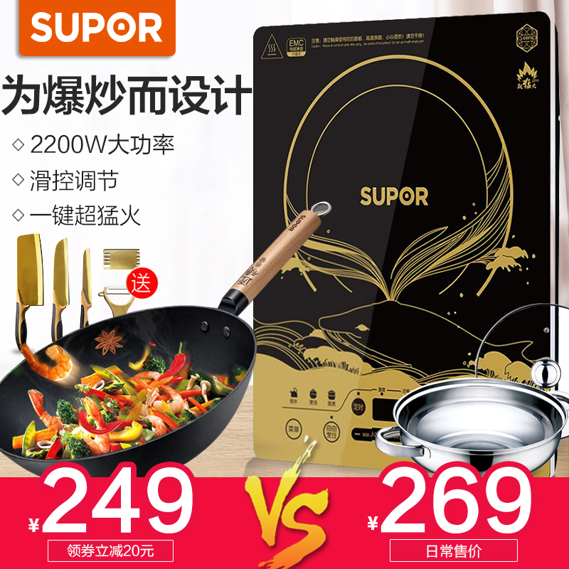 SUPOR Electromagnetic furnace Hot Pot household intelligence quality goods student Battery Stove Special Offer Cooking Official Flagship storein the Kitchen Appliances , Induction category - from Buy2taobao.com to provide professional Taobao agent buy service