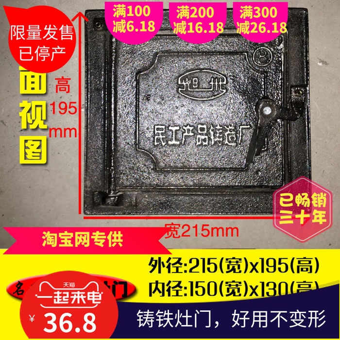 挡板炉门铸铁柴火灶门火门灶台灶芯吸风灶火炕土炕火口烧煤8号|msdalam kategori perkakasan/alat, perkakasan elektrik, Heating Equipment, relau industri - dari Buy2taobao.com untuk memberikan perkhidmatan ejen Taobao profesional membeli