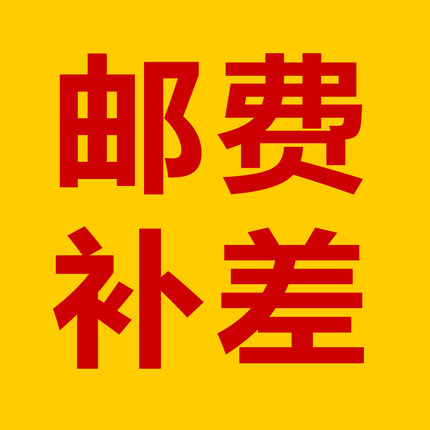 耀州灶门邮费补差定金 请在客服指引下进行|msdalam kategori perkakasan/alat, perkakasan elektrik, Heating Equipment, relau industri - dari Buy2taobao.com untuk memberikan perkhidmatan ejen Taobao profesional membeli