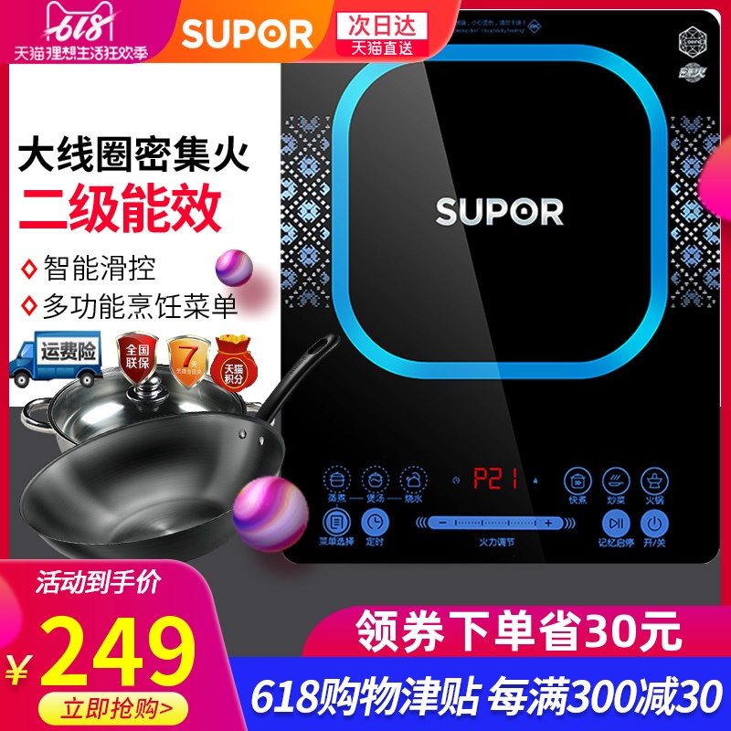 苏泊尔电磁炉家用智能电池炉灶节能官方旗舰店特送全套装正品价在类目 厨房电器, 电磁炉中 - 来自Buy2taobao.com提供专业的淘宝代购服务