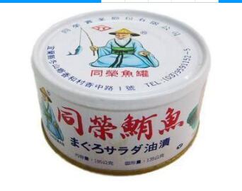 满99元包邮台湾鱼罐头食品-同荣鲔鱼/油渍185g 开罐即食无防腐剂在类目 水产肉类/新鲜蔬果/熟食, 海鲜/水产品/制品, 鱼类制品, 鱼类罐头中 - 来自Buy2taobao.com提供专业的淘宝代购服务