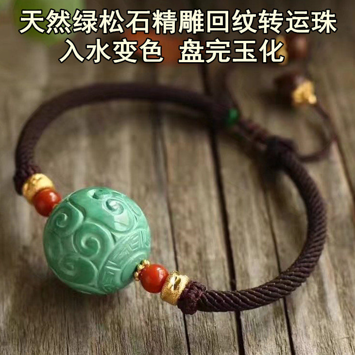 湖北十堰原矿高瓷绿松石 绿松石圆珠回纹 天然无优化绿松石手链在类目 饰品/流行首饰/时尚饰品新, 手链中 - 来自Buy2taobao.com提供专业的淘宝代购服务