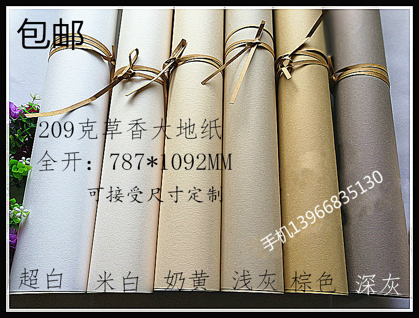 209 Love of the Earth Vanilla Land Paper Retro paper Green Paper Special art paperin the Office Equipment/Consumables/Related Services , Office paper , Jam category - from Buy2taobao.com to provide professional Taobao agent buy service