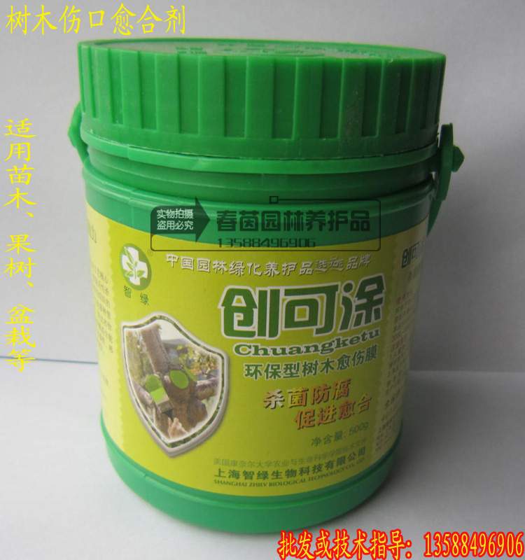 苗木果树伤口愈合剂 树木伤愈膏 正品智绿创可涂 促进树皮愈合|msdalam kategori penghantaran bunga/bunga simulasi/tumbuhan berkebun, Gardening Supplies, Peralatan Perkebunan lain - dari Buy2taobao.com untuk memberikan perkhidmatan ejen Taobao profesional membeli