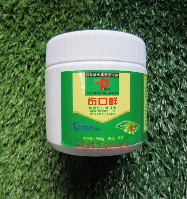Seedlings Fruit tree Wound Heal Botanical wound healing ointment Trunk Jukou Tonic quality goods Woundin the Flower delivery/Flowers simulation/Plants gardening , Gardening supplies , Other Garden Supplies category - from Buy2taobao.com to provide professional Taobao agent buy service