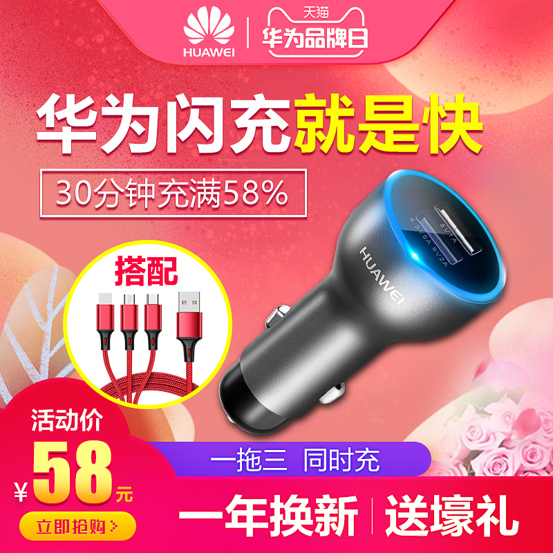 华为车载充电器原装40w超级快充车充5A闪充P20手机荣耀苹果通用点烟器12v电源插头usb2扩展汽车一拖二多功能在类目 3C数码配件, 车载手机配件, 车载充电器中 - 来自Buy2taobao.com提供专业的淘宝代购服务