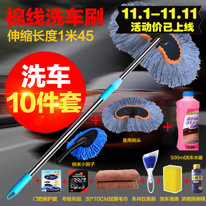 洗车拖把伸缩式纯棉多功能软毛洗车拖把组合毛巾洗车神器工具套餐|msdalam kategori kereta/artikel/Fitting/Refit, pembersihan bekalan kereta/Alat pembersihan, Shan kereta/treler lilin - dari Buy2taobao.com untuk memberikan perkhidmatan ejen Taobao profesional membeli