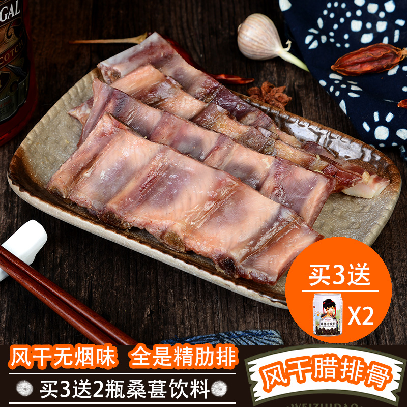 风干腊排骨四川猪排骨腊肉 非烟熏排骨大凉山特产农家自制咸排骨在类目 粮油米面/南北干货/调味品, 南北干货/肉类干货, 熏腊/香肠/火腿制品, 腊/腌肉中 - 来自Buy2taobao.com提供专业的淘宝代购服务