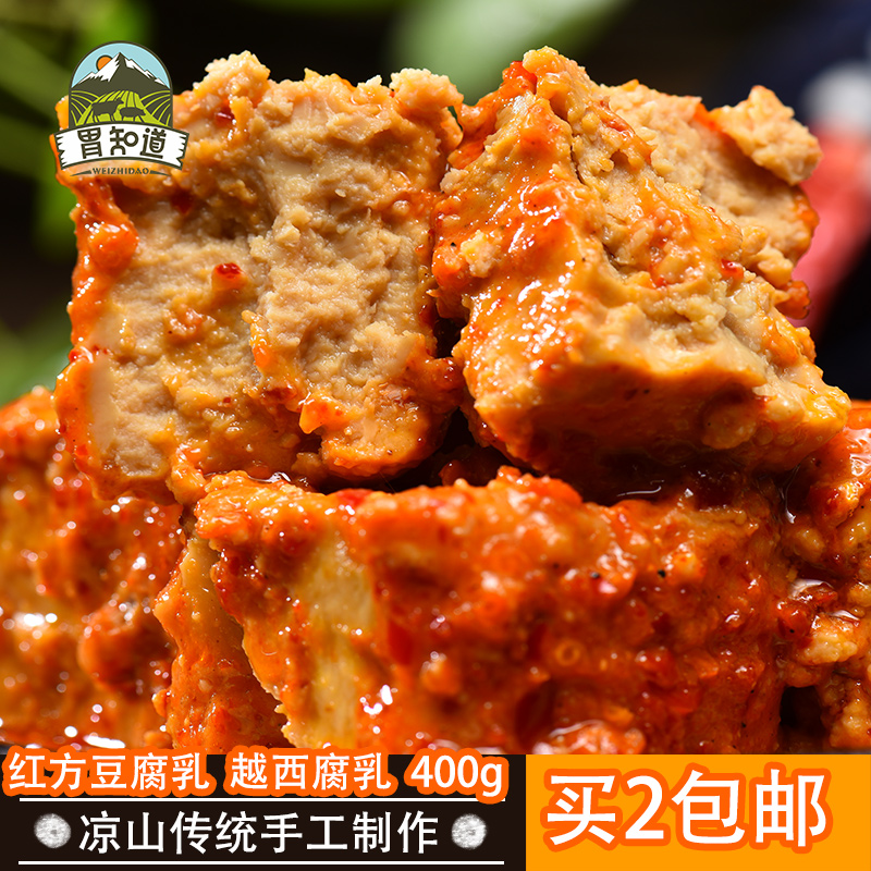红方红油豆腐乳四川大凉山特产麻辣豆腐乳越西农家自制臭豆腐霉豆|ruв категории зерно риса/север и Юг сухих грузов/приправы, приправы/джем/салат, творог - от Buy2taobao.com для оказания профессиональной услуги покупки агента Taobao