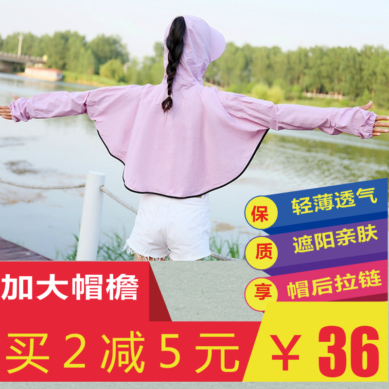 防晒披肩女夏季防紫外线防晒口罩透气薄款面罩骑车遮阳护颈太阳帽|msdalam kategori rumah harian, Peralatan perlindungan, topeng - dari Buy2taobao.com untuk memberikan perkhidmatan ejen Taobao profesional membeli