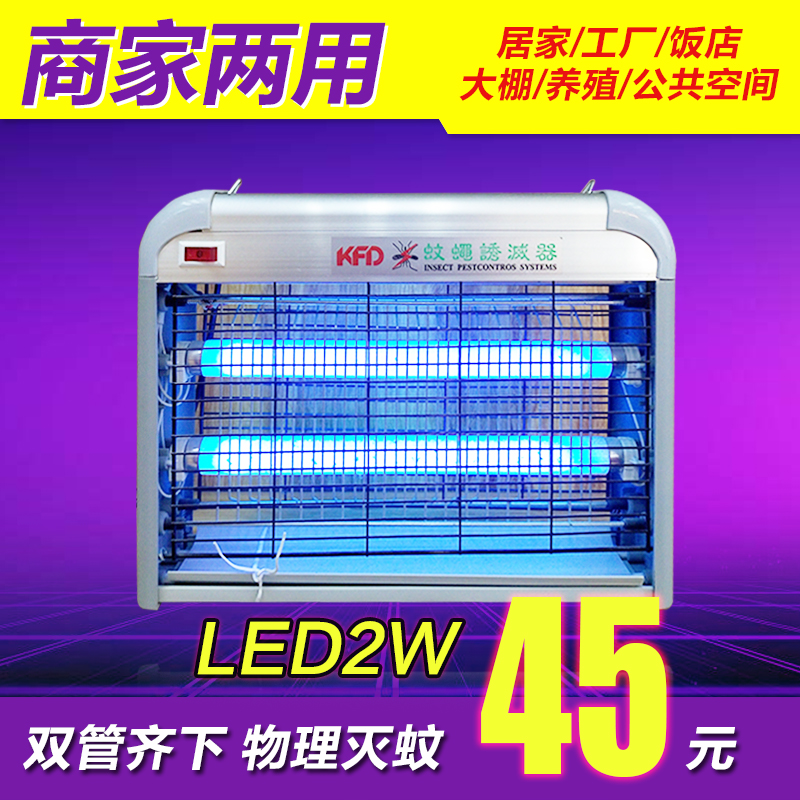 LED滅蚊燈家用飯店養殖場餐廳捕蚊器滅蠅燈室內電擊靜音燈管在類目 居家日用, 驅蟲用品, 滅蚊燈/吸蚊機/滅蠅燈中 - 來自Buy2taobao.com提供專業的淘寶代購服務