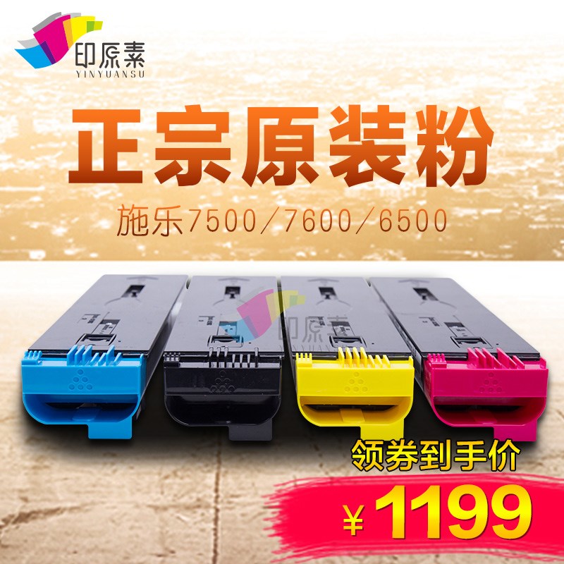Original 6500 Toner 7500 Toner 6550 Compact 7550 7600 7775 5065 242 Tonerin the Office Equipment/Consumables/Related Services , Toner cartridge supplies category , Toner/Toner category - from Buy2taobao.com to provide professional Taobao agent buy service