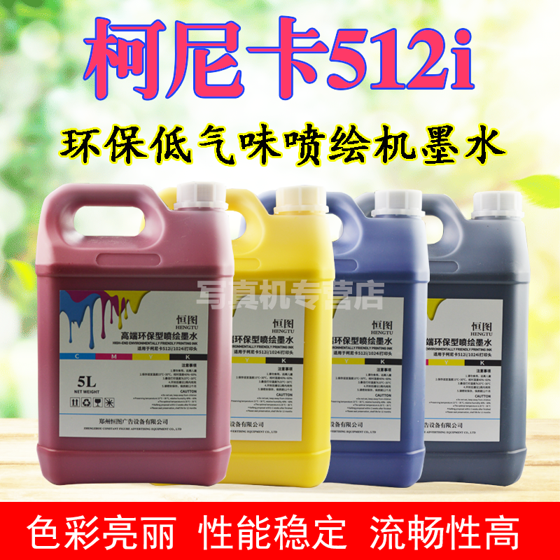 环保极限迈捷特柯尼卡512i/512/510/1024喷头通用喷绘机墨水30PL|msdalam kategori peralatan pejabat/Supplies/Perkhidmatan yang berkaitan, dakwat - dari Buy2taobao.com untuk memberikan perkhidmatan ejen Taobao profesional membeli