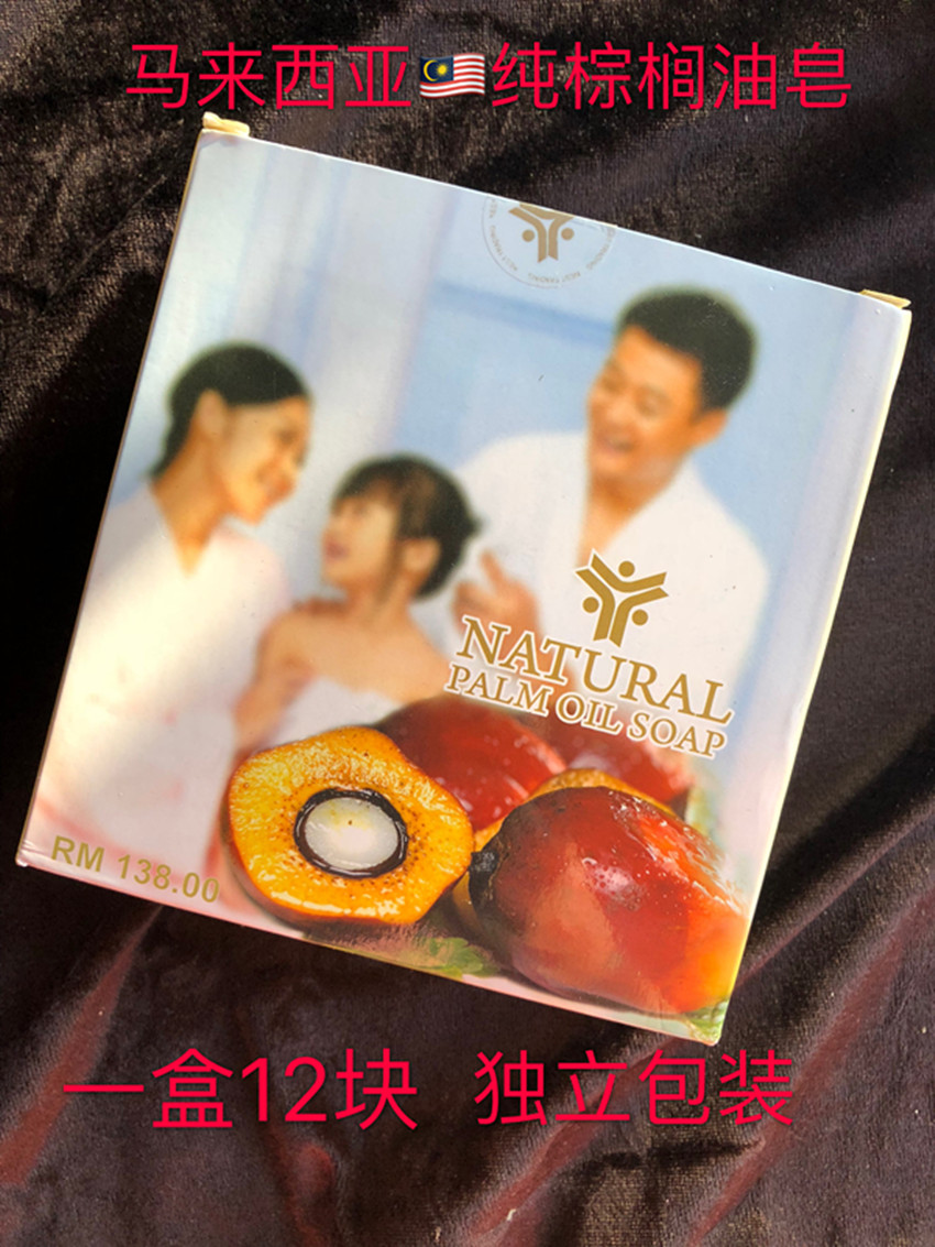馬來西亞棕榈油皂 壹盒12塊 領隊帶回 椰子味蜜糖味在類目 美容護膚/美體/精油, 精油芳療, 手工皁/精油皁中 - 來自Buy2taobao.com提供專業的淘寶代購服務