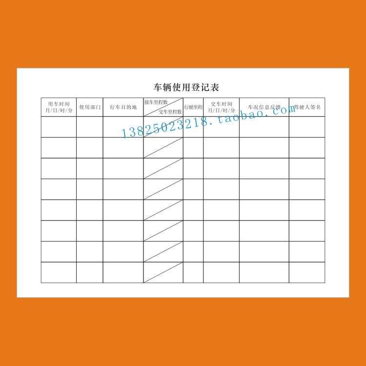车辆使用登记 随车记录簿行程记事本 用车行车行驶日记本单据现货在类目 电子词典/电纸书/文化用品, 纸张本册, 日记本中 - 来自Buy2taobao.com提供专业的淘宝代购服务